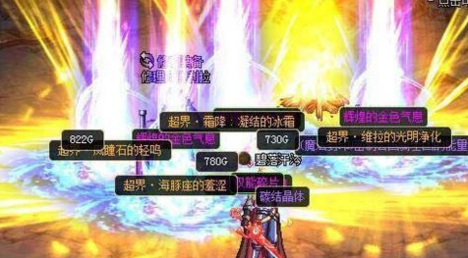 dnf90级噬魂