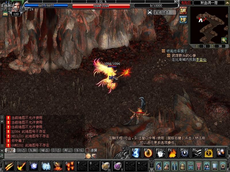 dnf 弹药技能