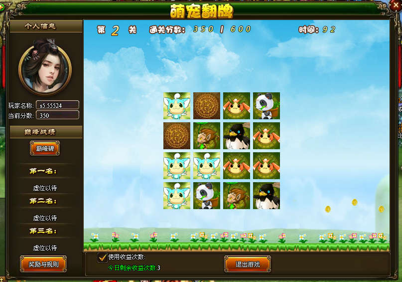 dnf100加点