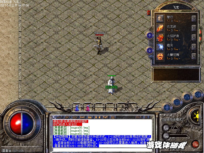 dnf95红眼附魔