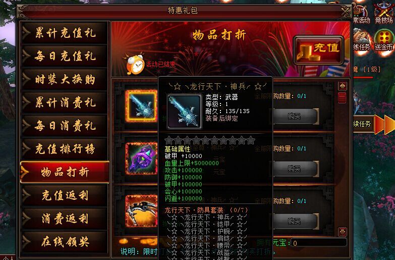 新开dnf发布网：dnf冒险值最高多少