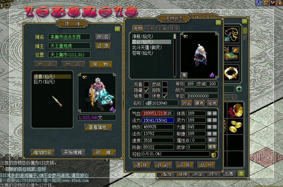 dnf倒卖给npc商人