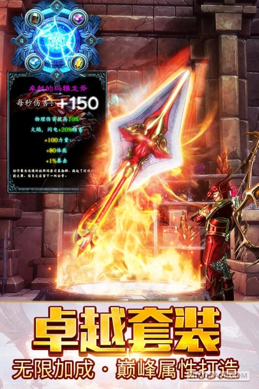 dnf公益服发布网站：dnf95红眼附魔