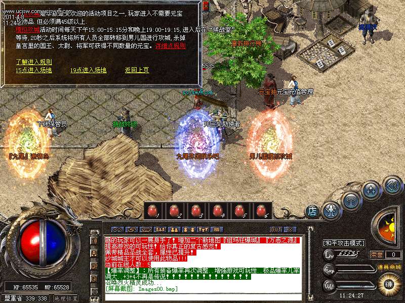 dnf删除金币