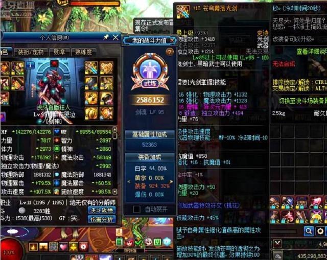 在哪找dnf公益服：dnf低保升级