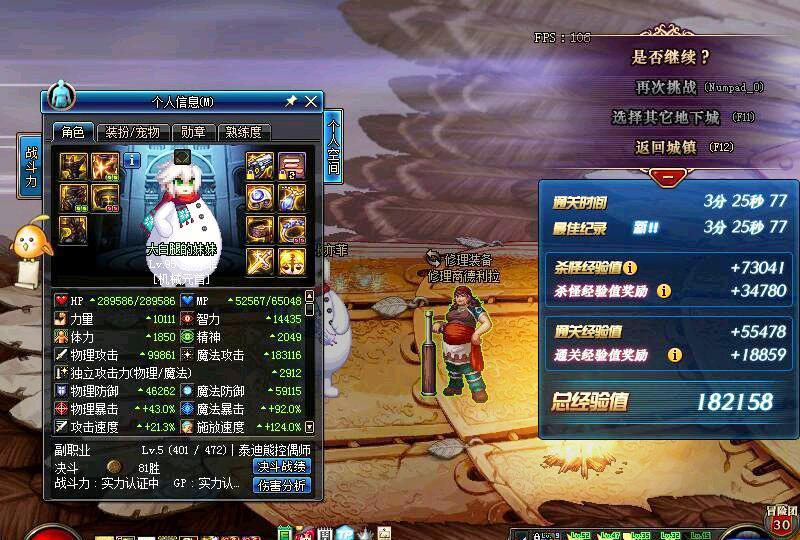 dnf 称号伤害
