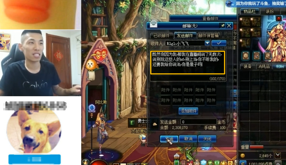 dnf出错280